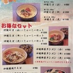 地鶏と沖縄琉球しゃぶしゃぶ 個室居酒屋 くろ凪 浜松町店 - 