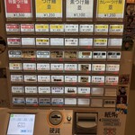 つけ麺 和 東京本店 - 