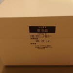 パティシエ・ヒロ ヤマモト - 