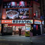 東京チカラめし - 外観