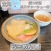 らーめん 寛