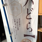 キタヤ 六人衆 - 