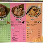 人類みなウチのラーメン - 