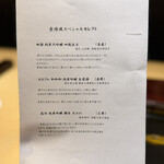 銀座焼とり 京丹波 - 