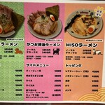 人類みなウチのラーメン - 