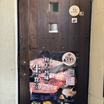 合法ユッケかたまり - 