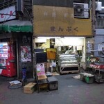 まんぷく - 外観