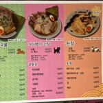 人類みなウチのラーメン - 