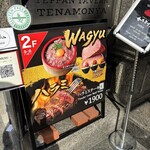 合法ユッケかたまり - 