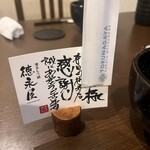 博多もつ鍋 徳永屋 - 