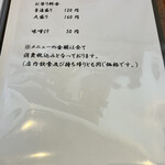 お食事処 波立  - 