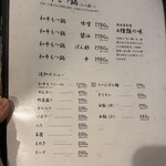 博多もつ鍋 徳永屋 - 