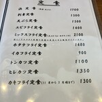 お食事処 波立  - 