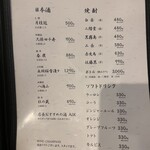 博多もつ鍋 徳永屋 - 