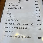 お食事処 波立  - 