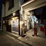 酒場 井倉木材 - 