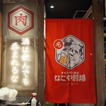 なごや劇場 名古屋駅前店 - 