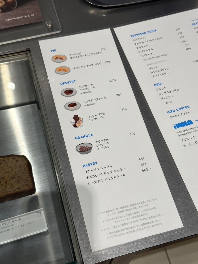 ブルー ボトル コーヒー 新宿 メニュー