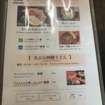 讃岐うどん えん家 - 