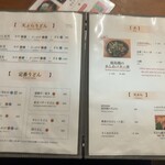 讃岐うどん えん家 - 