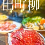 ジャンオク BBQ&鍋 - 
