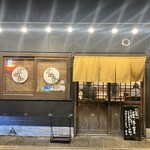 讃岐うどん えん家 - 