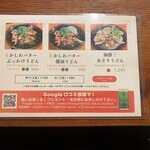 讃岐うどん えん家 - 