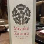 さつま酒飯店 和総 - 