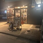 かしわ - 