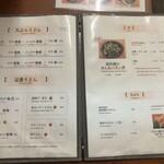 讃岐うどん えん家 - 