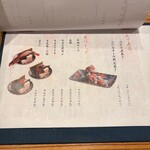 炭火焼き ヒノカミ - メニュー