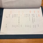 炭火焼き ヒノカミ - メニュー