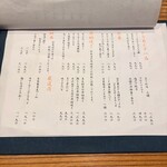 炭火焼き ヒノカミ - メニュー