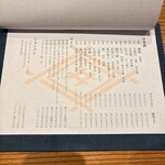 炭火焼き ヒノカミ - メニュー