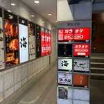 炭火焼き ヒノカミ - 外観