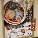 えきめんや 金沢文庫店 - 