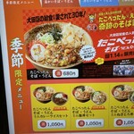 えきめんや 金沢文庫店 - 