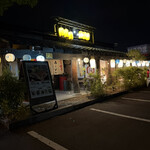 吾割食堂 - 