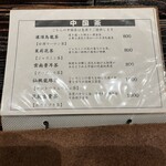 萬的中華 笑龍 - 