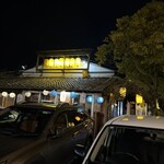 吾割食堂 - 