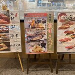 沼津魚がし鮨 流山おおたかの森店 - 