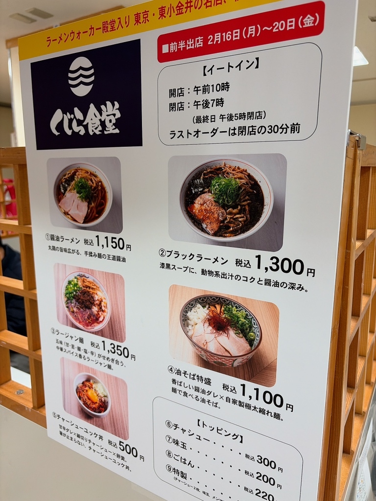 くじら 食堂 nonowa 東 小金井 店