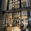 スターバックス リザーブ(R)ストア 銀座マロニエ通り 