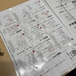 やきとり酒場55 - 