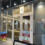 やきとり酒場55 - 