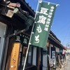 なぬか町茶房「結」
