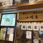 盛岡じゃじゃめん 小吃店 フェザン店 - 
