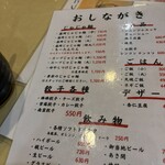 盛岡じゃじゃめん 小吃店 フェザン店 - 