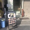 洋食フナハシ亭