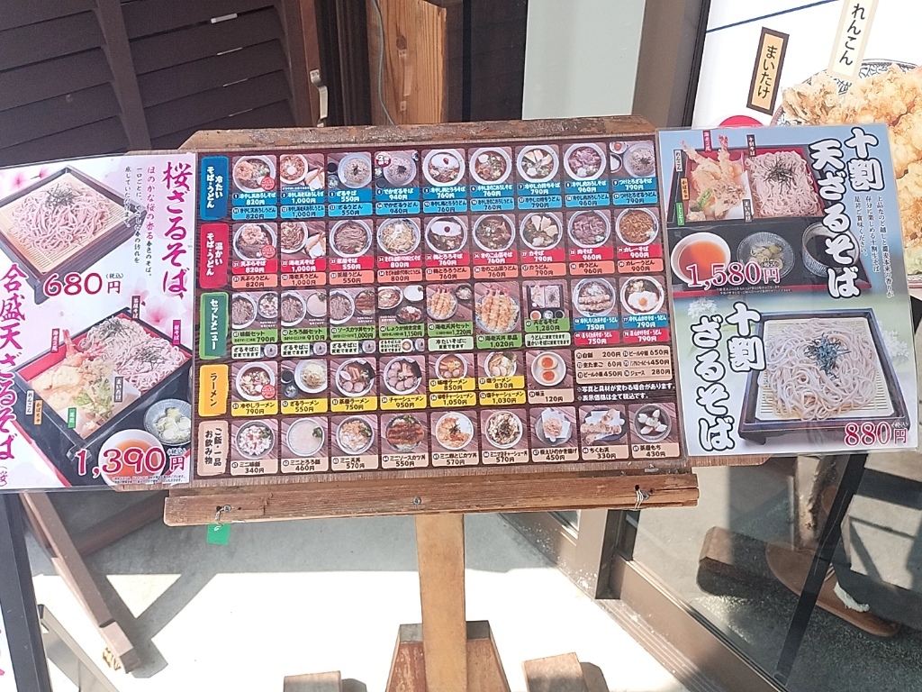 そば 茶屋 土岐 店(01)